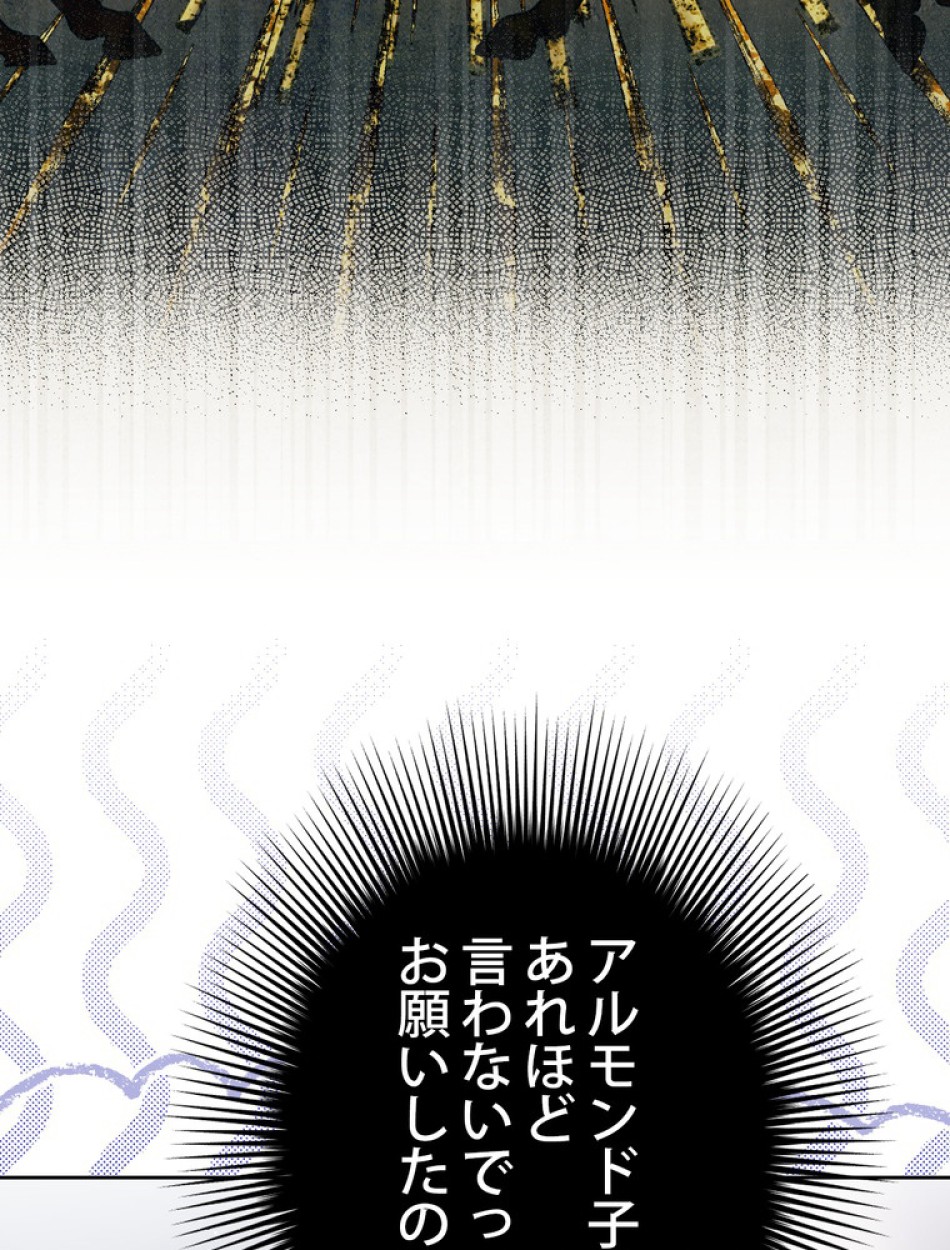 できるメイド様 第71話 - Trang 14