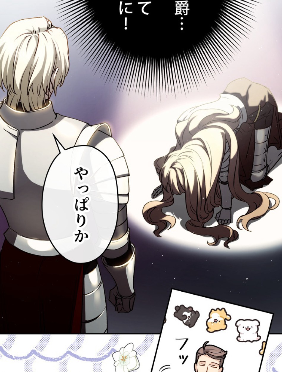 できるメイド様 第71話 - Trang 15