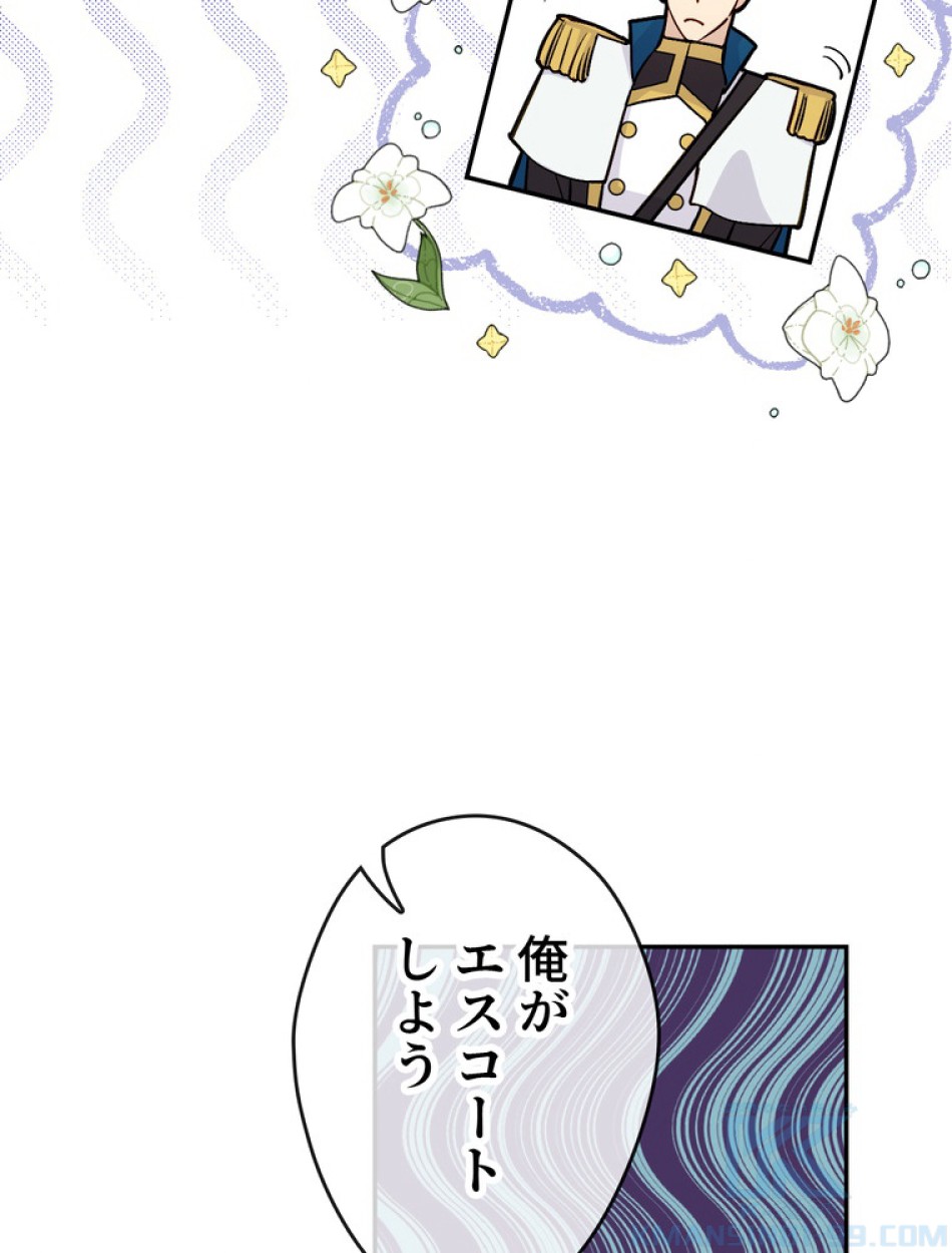 できるメイド様 第71話 - Trang 16