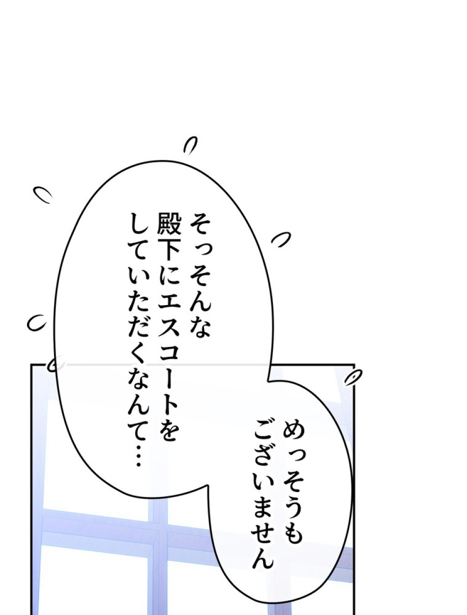 できるメイド様 第71話 - Trang 18