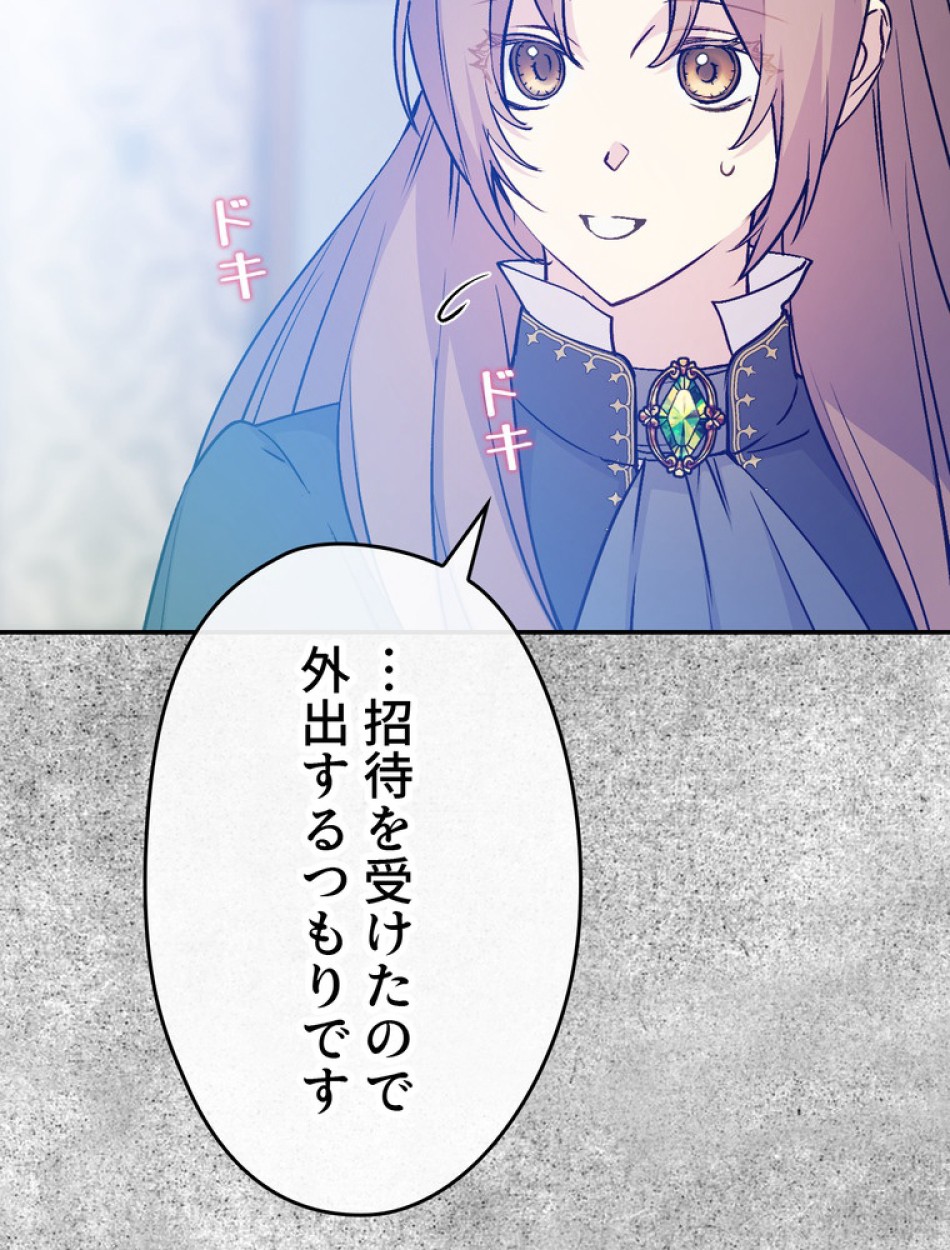 できるメイド様 第71話 - Trang 2