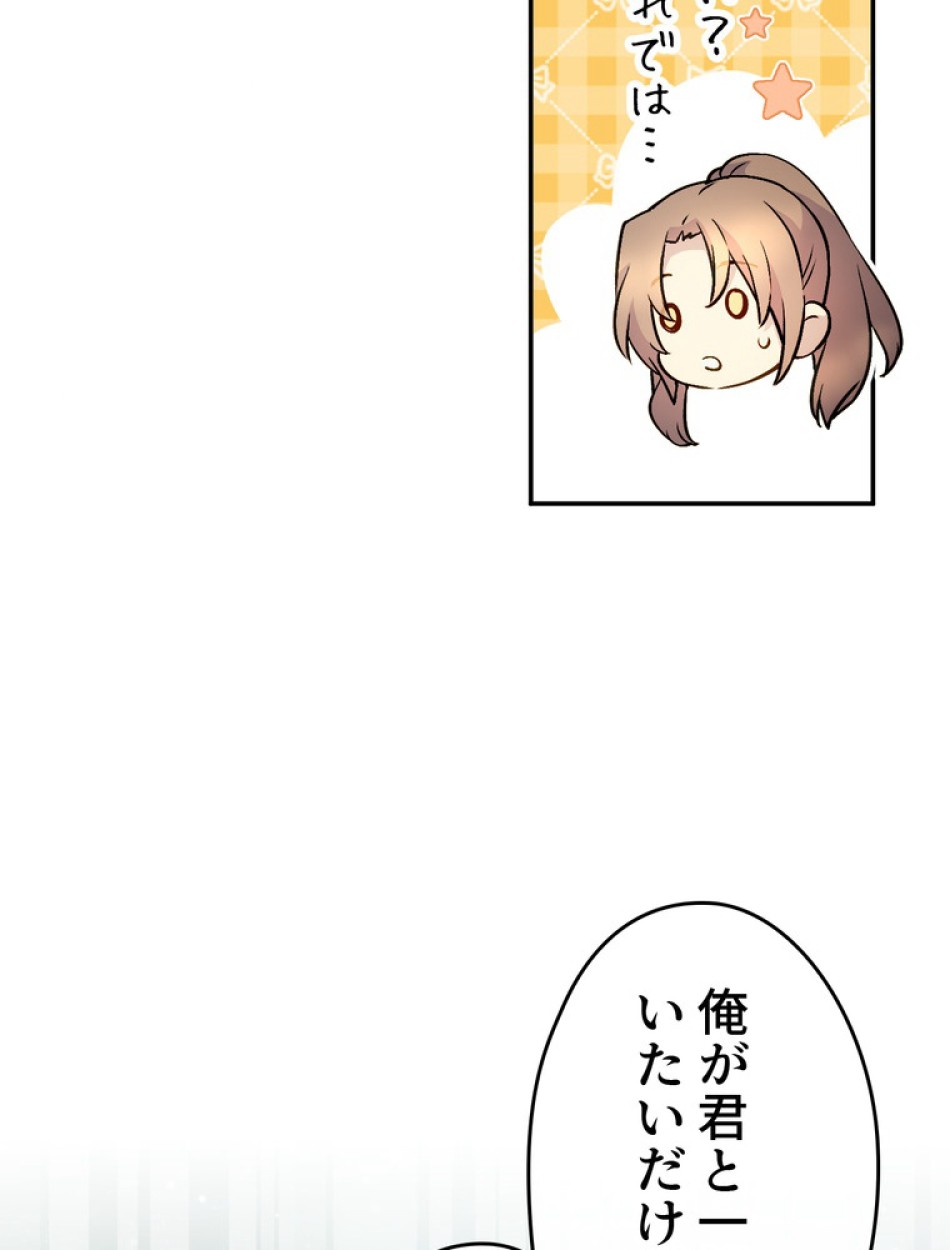 できるメイド様 第71話 - Trang 20