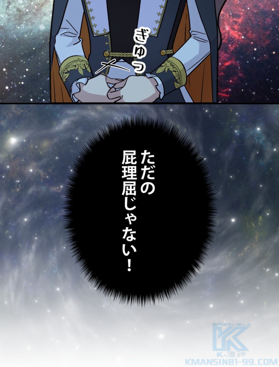 できるメイド様 第71話 - Trang 22