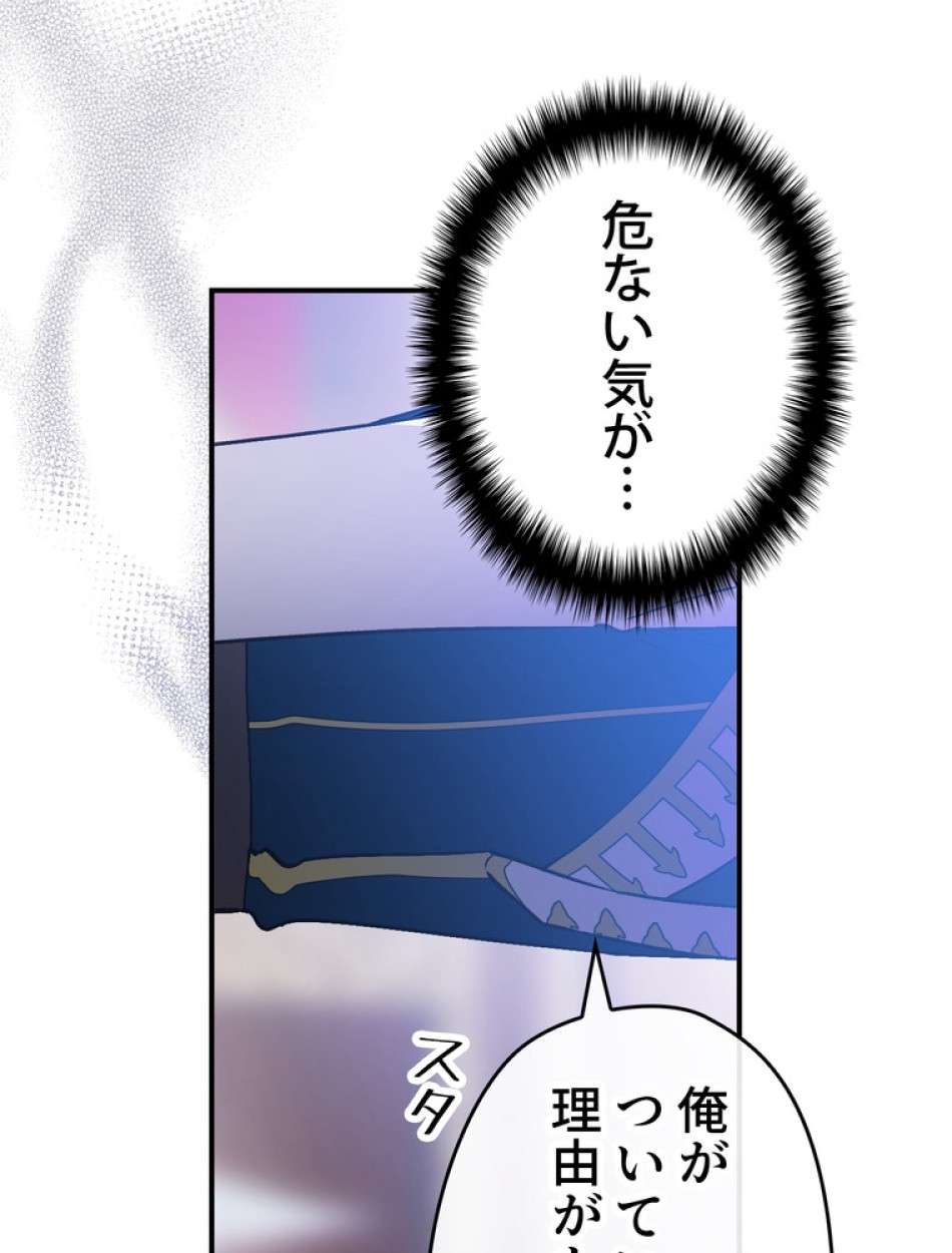 できるメイド様 第71話 - Trang 27