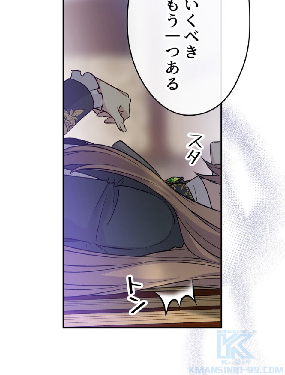 できるメイド様 第71話 - Trang 28