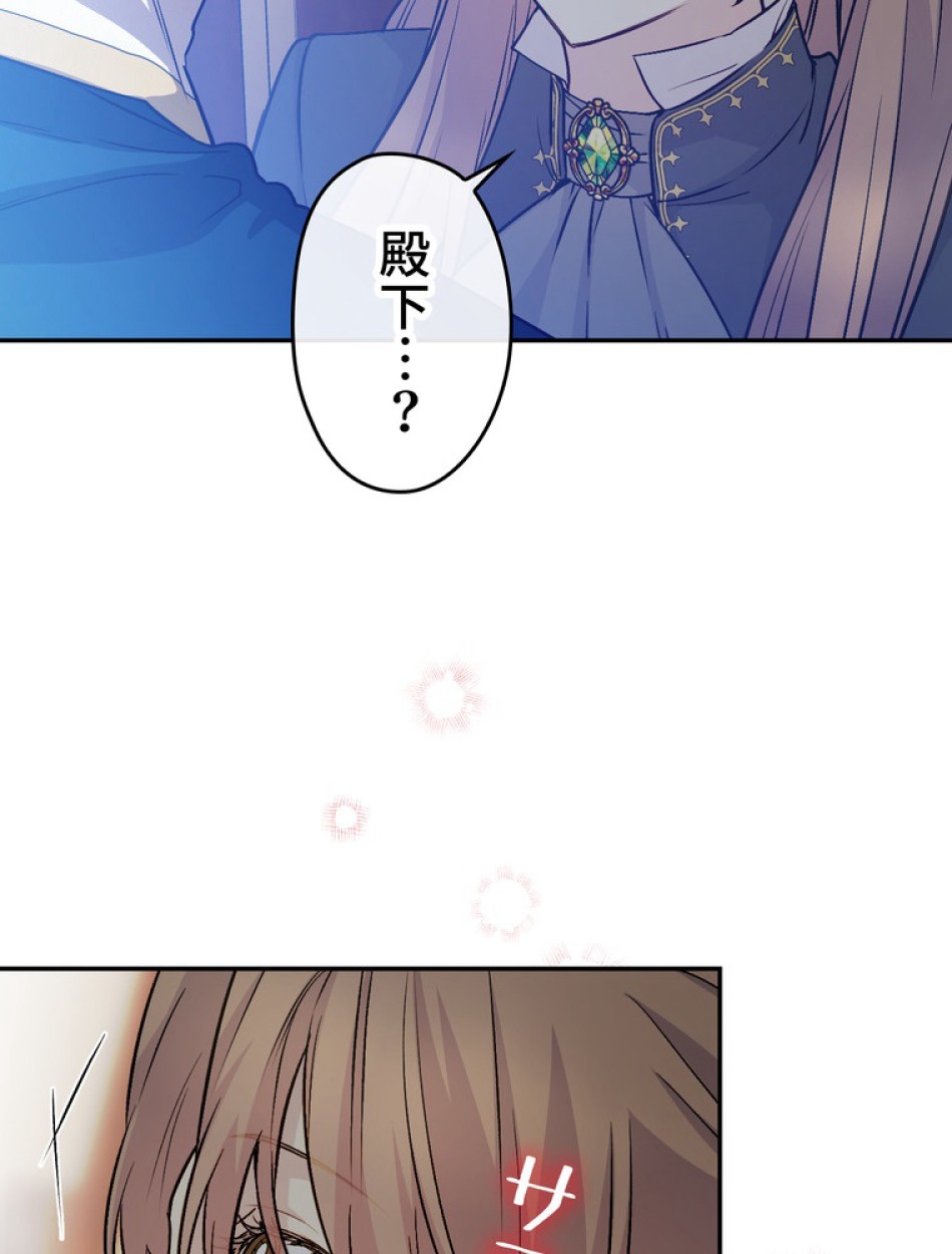 できるメイド様 第71話 - Trang 30