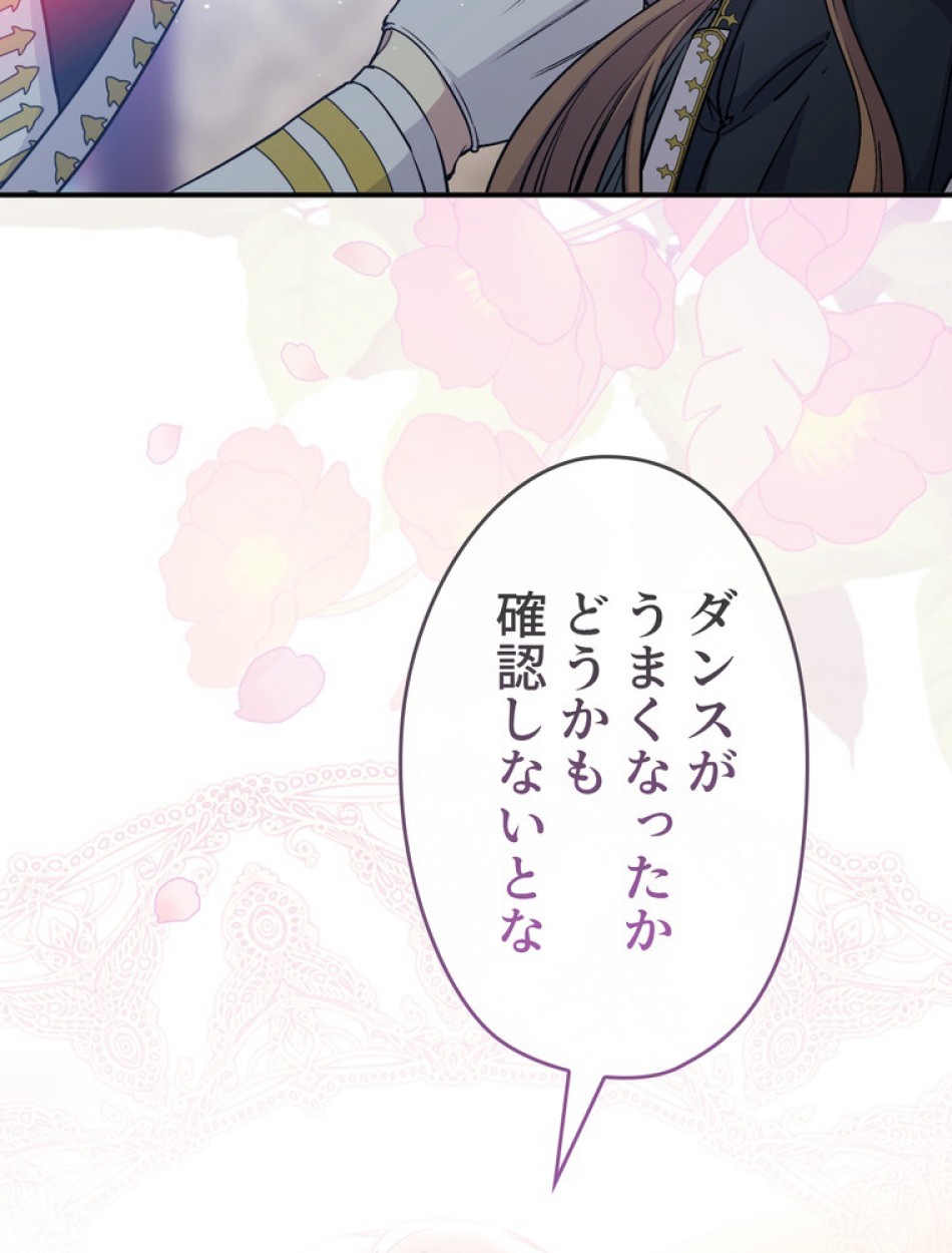 できるメイド様 第71話 - Trang 35