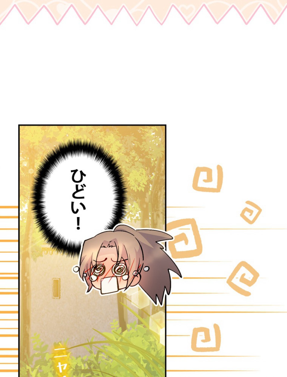 できるメイド様 第71話 - Trang 39