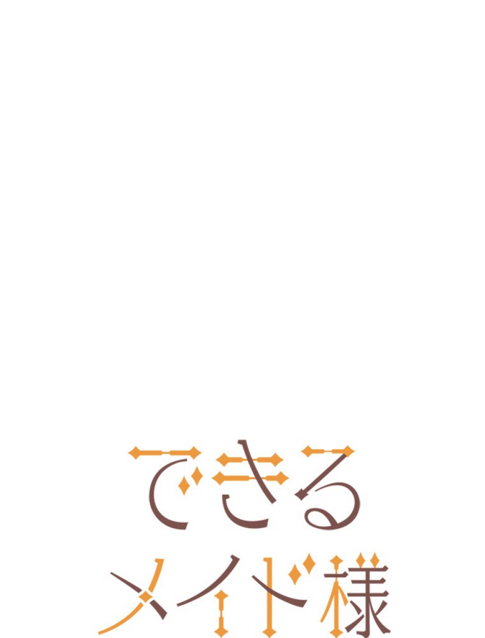 できるメイド様 第71話 - Trang 41