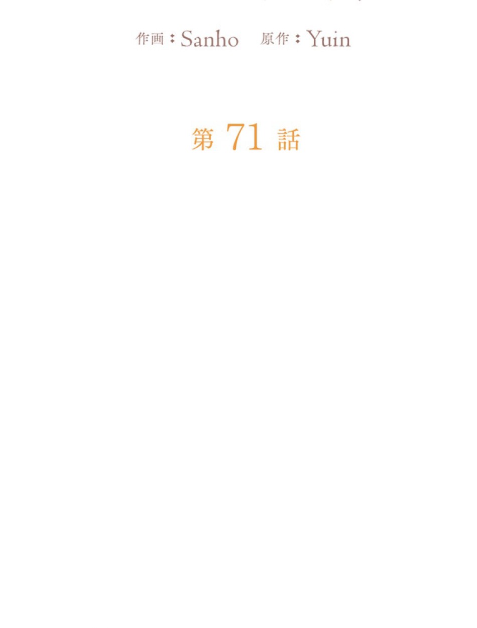 できるメイド様 第71話 - Trang 42