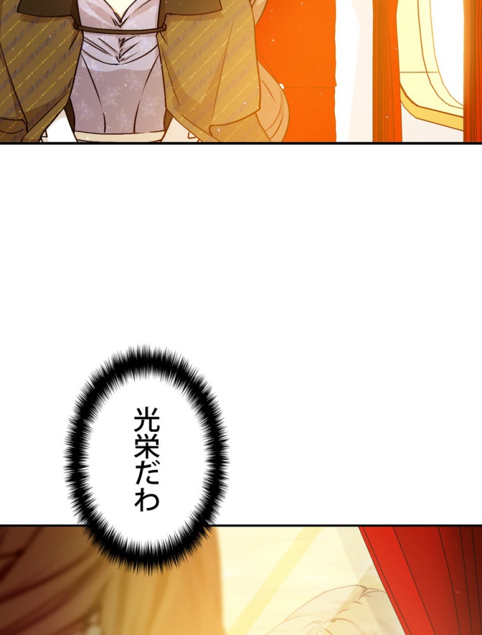 できるメイド様 第71話 - Trang 48