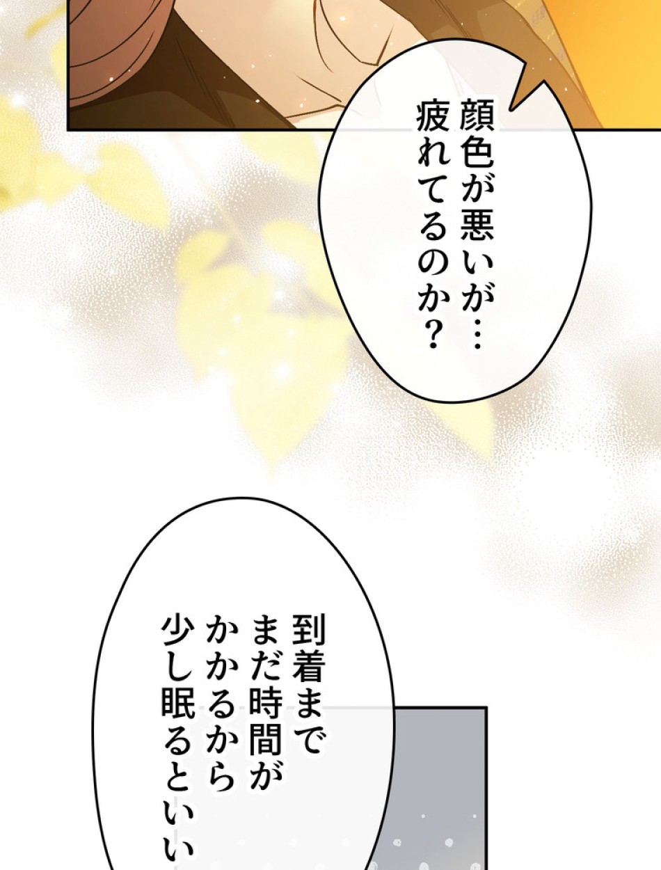 できるメイド様 第71話 - Trang 51