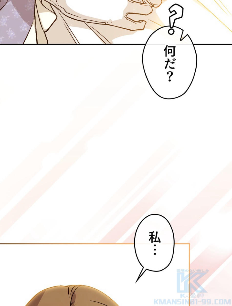 できるメイド様 第71話 - Trang 55