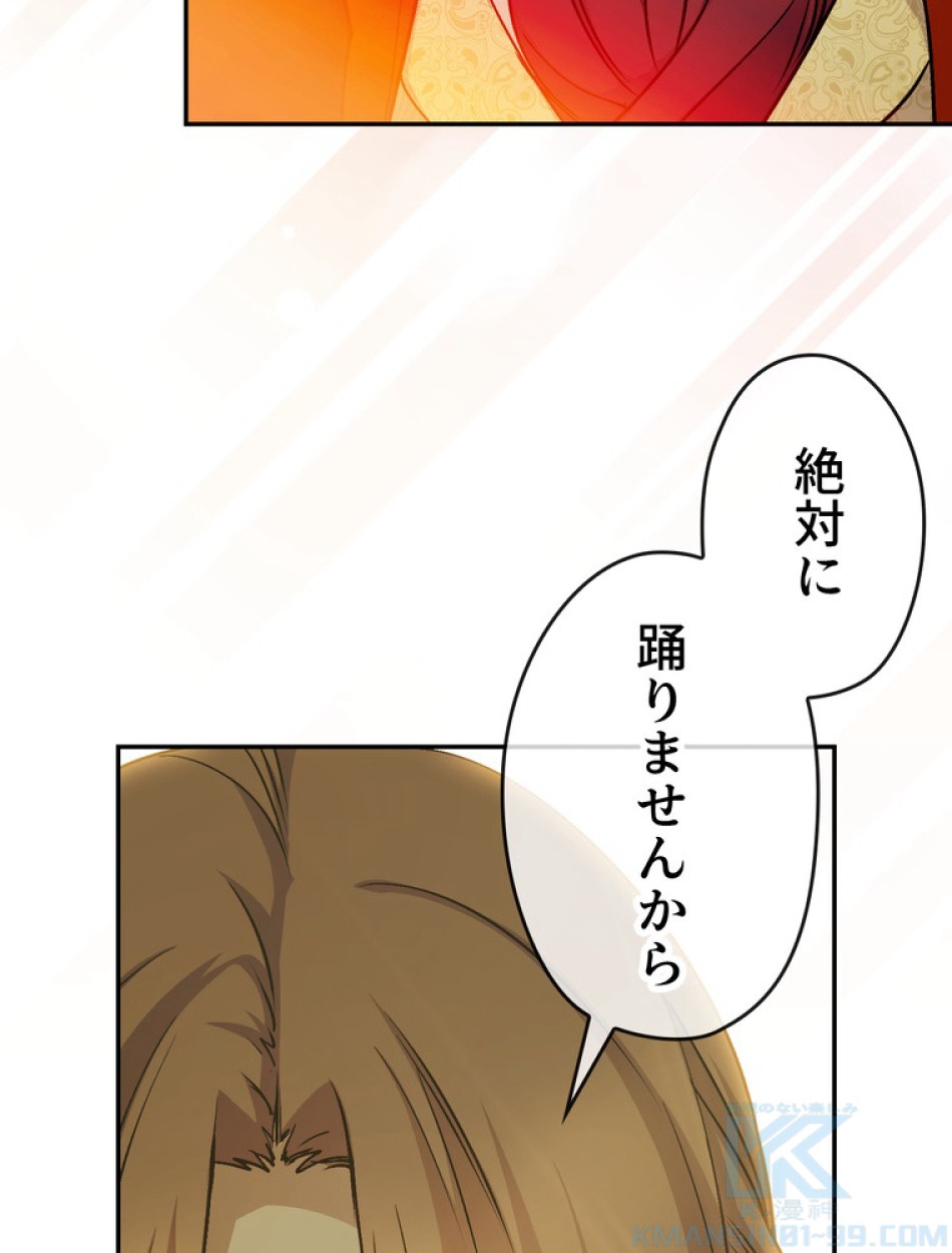 できるメイド様 第71話 - Trang 58