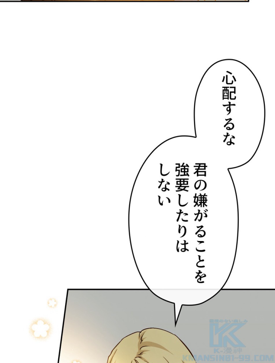 できるメイド様 第71話 - Trang 64
