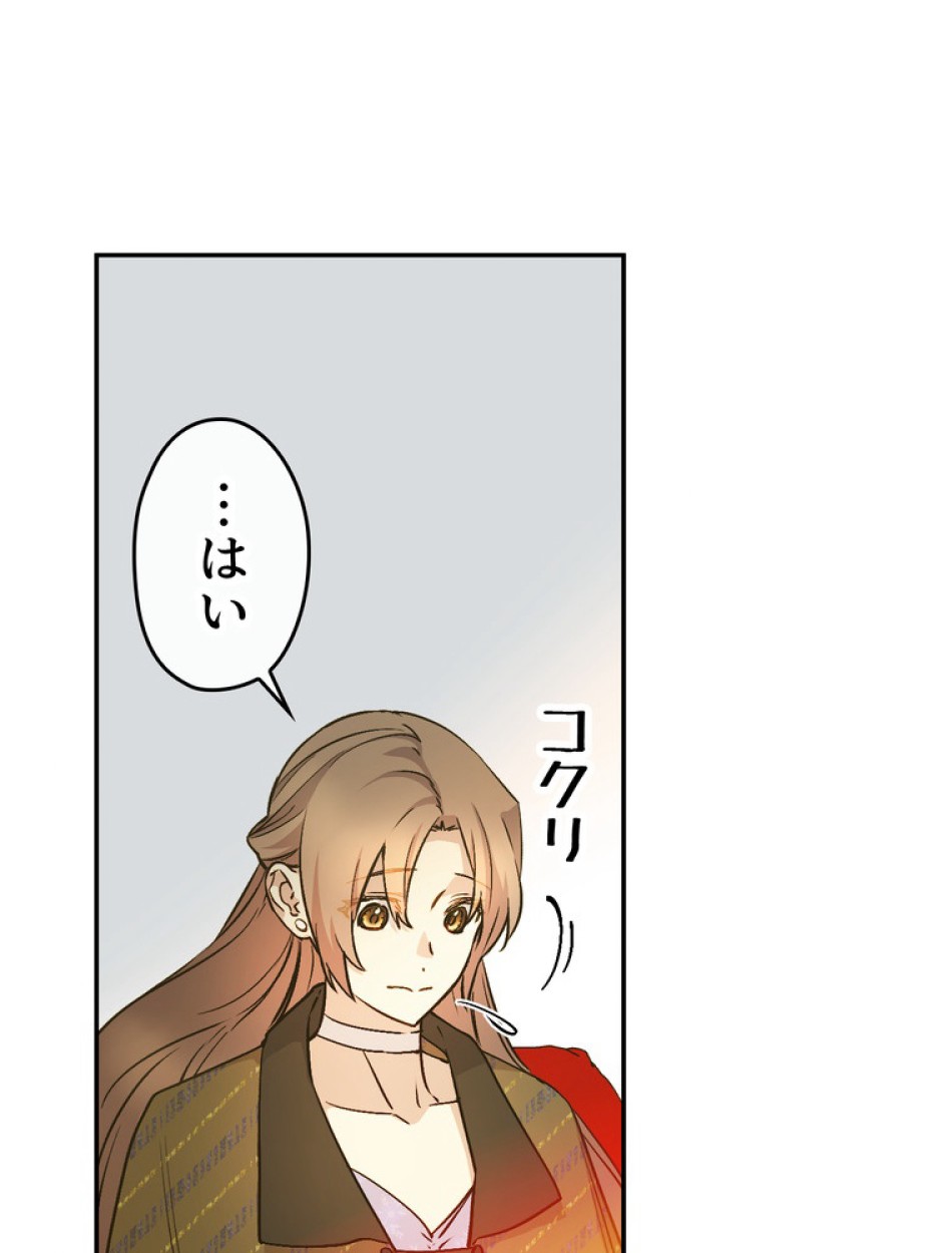 できるメイド様 第71話 - Trang 66