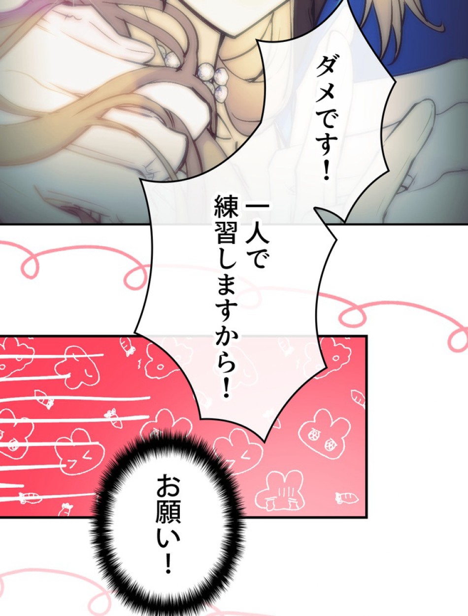 できるメイド様 第71話 - Trang 69