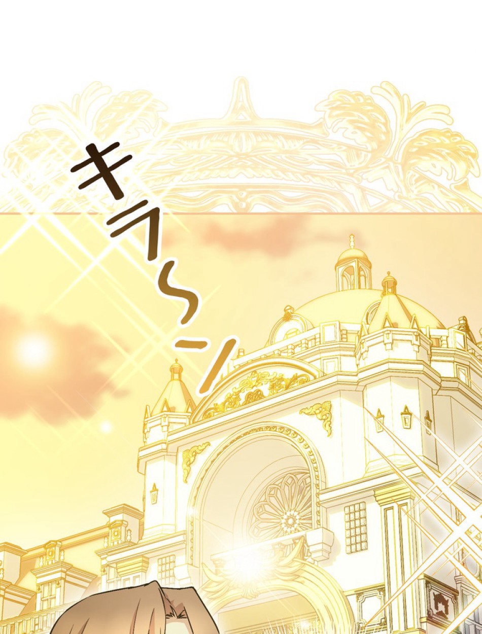 できるメイド様 第71話 - Trang 74
