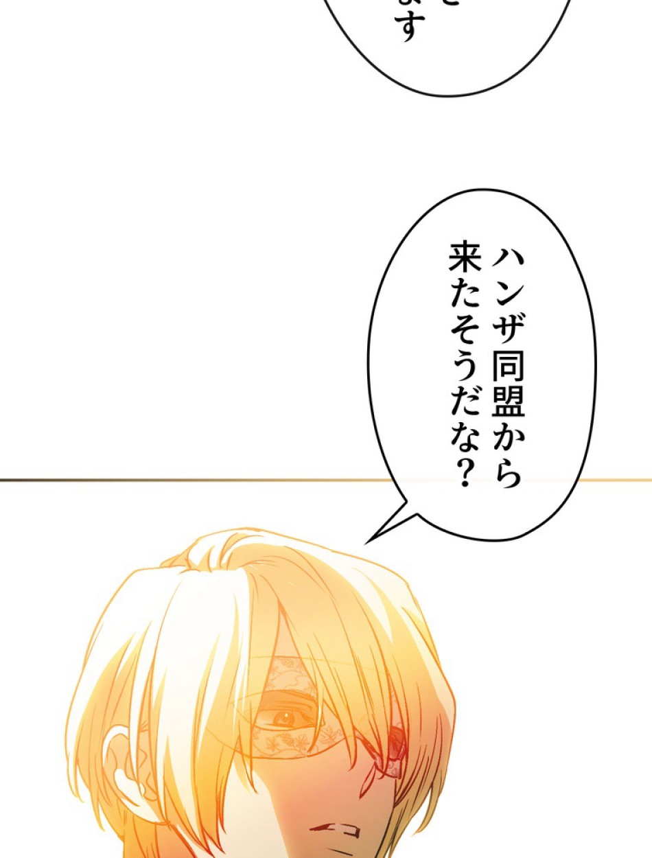 できるメイド様 第71話 - Trang 81