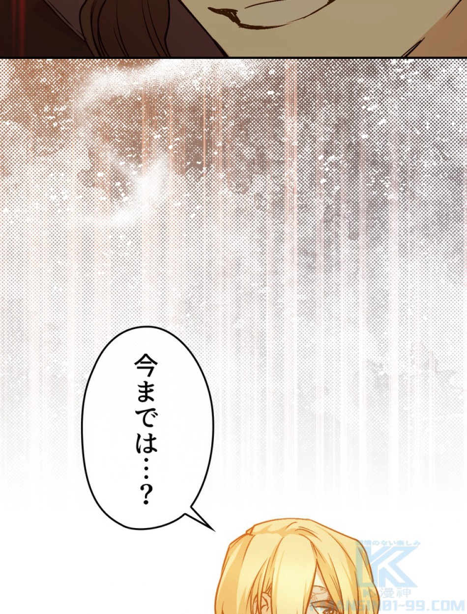 できるメイド様 第71話 - Trang 85