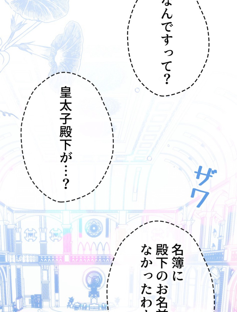 できるメイド様 第71話 - Trang 96