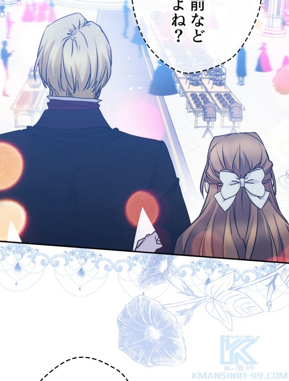 できるメイド様 第71話 - Trang 97
