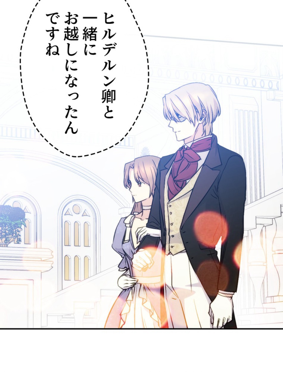 できるメイド様 第71話 - Trang 98