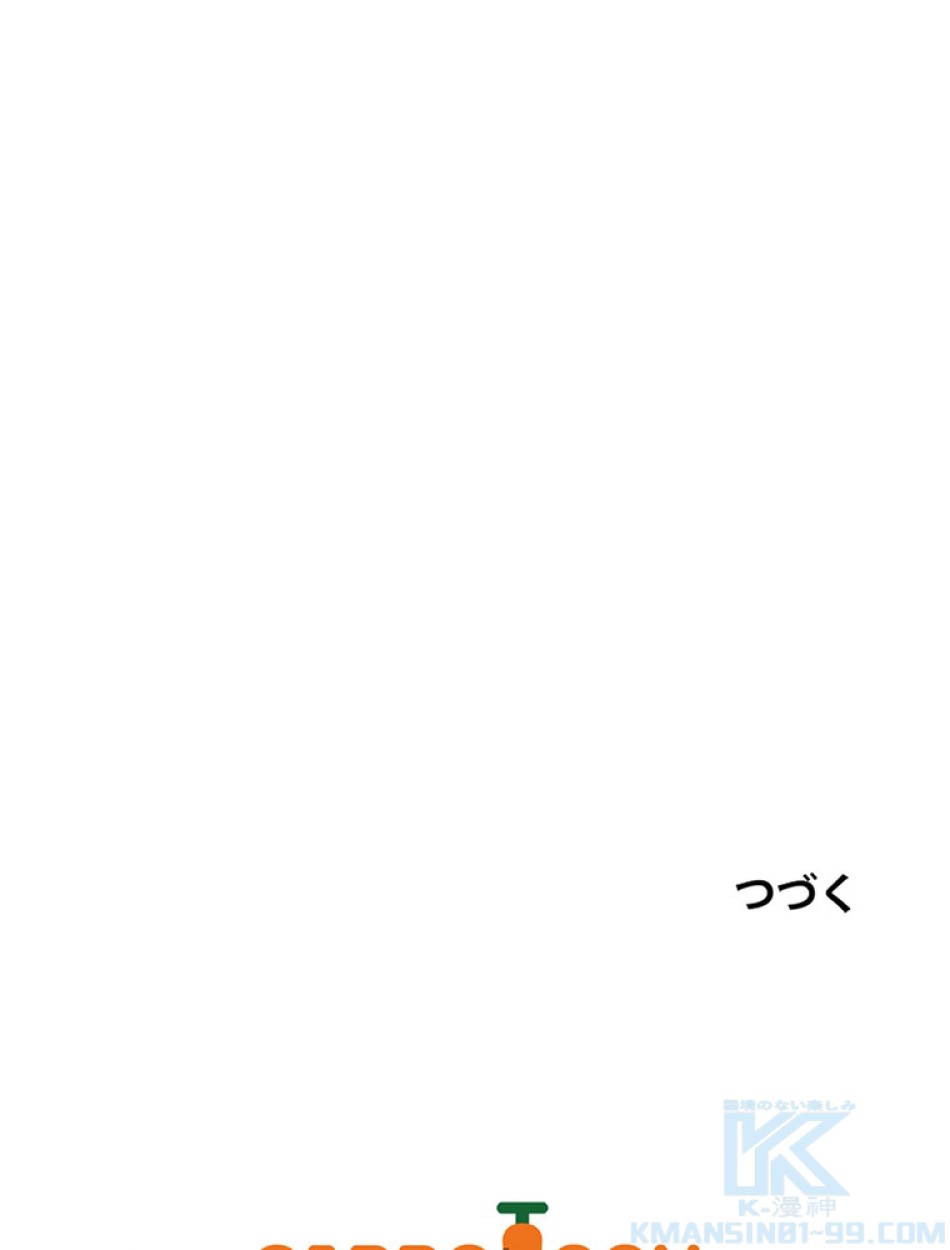 できるメイド様 第72話 - Trang 103