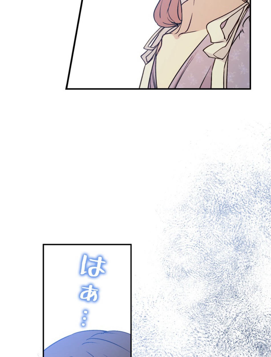 できるメイド様 第72話 - Trang 21