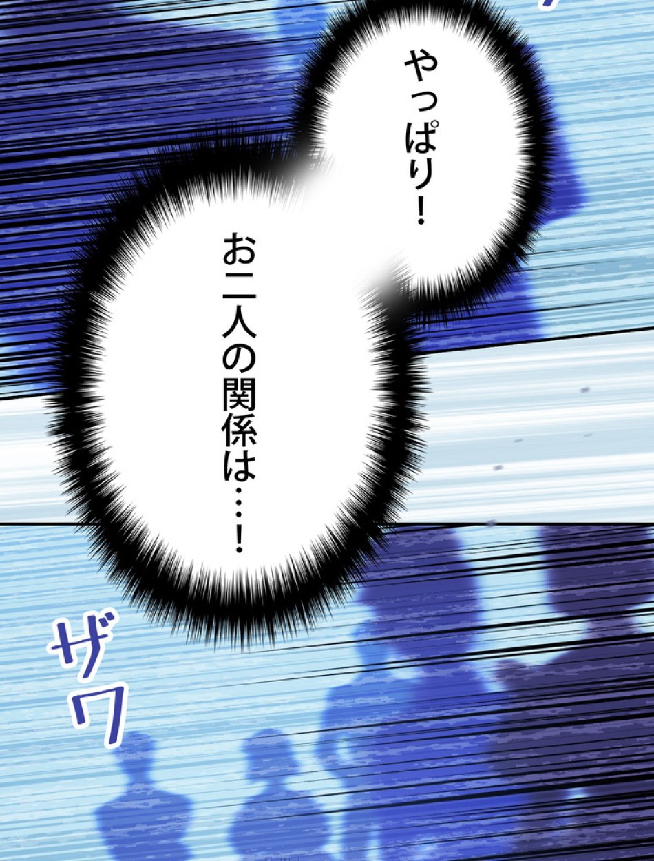 できるメイド様 第72話 - Trang 35
