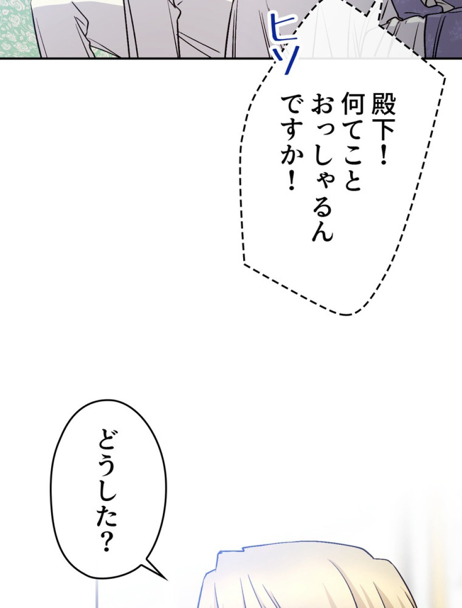 できるメイド様 第72話 - Trang 38