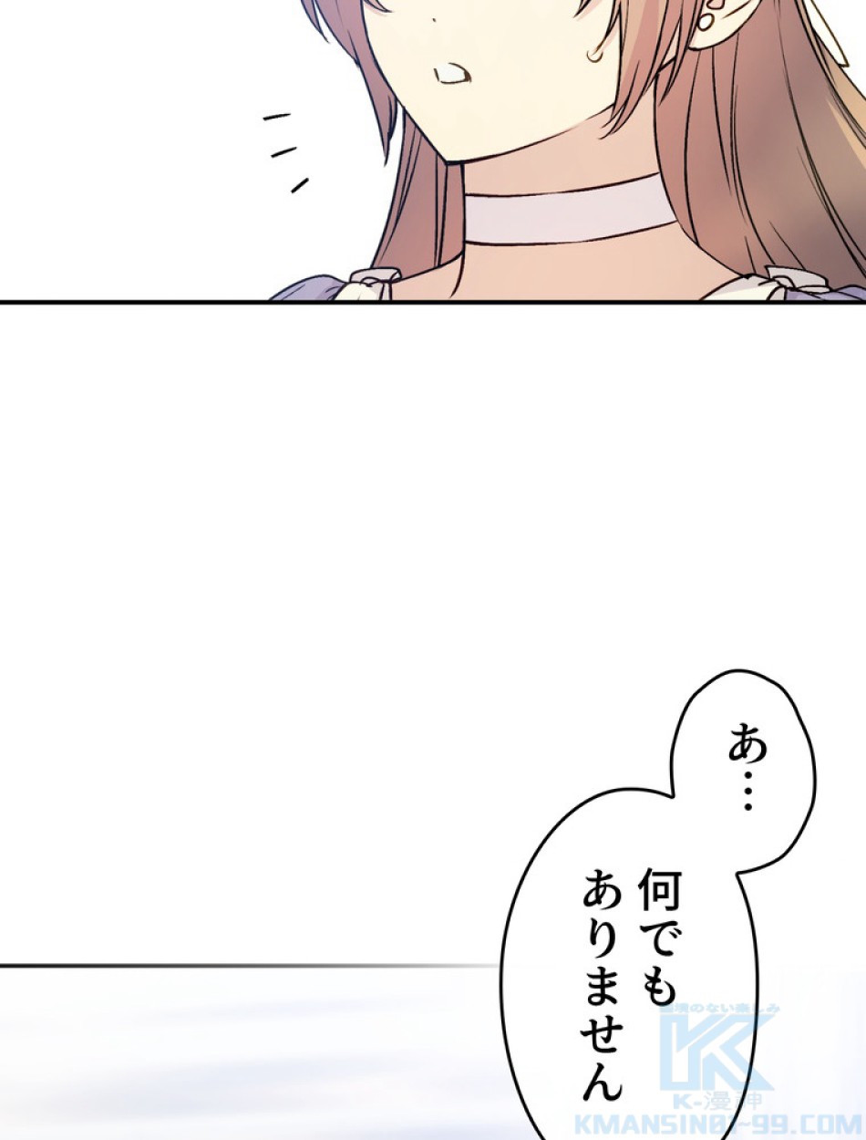 できるメイド様 第72話 - Trang 58
