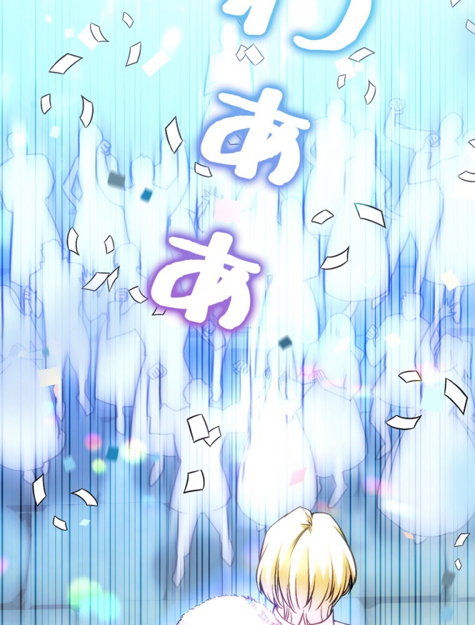 できるメイド様 第72話 - Trang 6