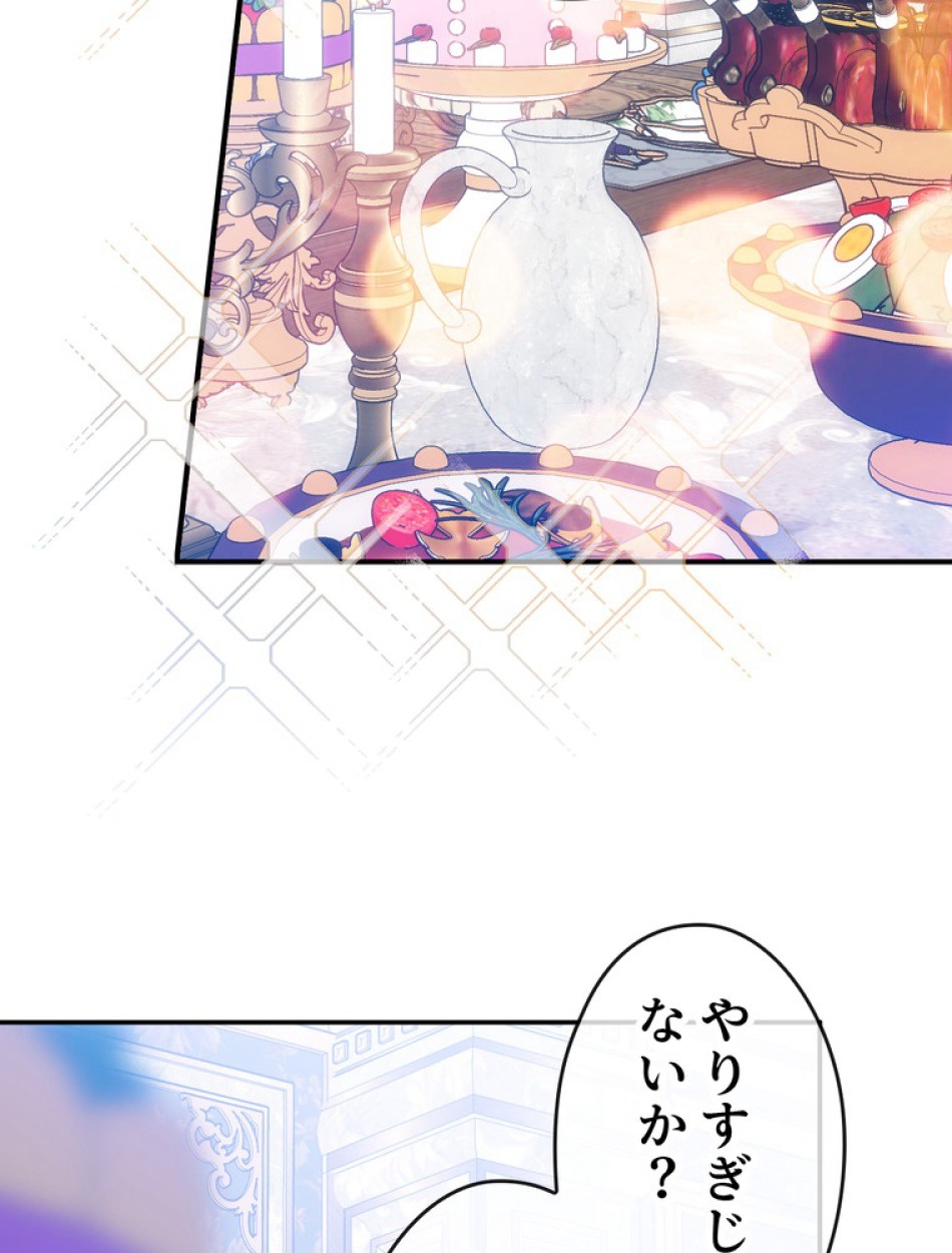 できるメイド様 第72話 - Trang 62