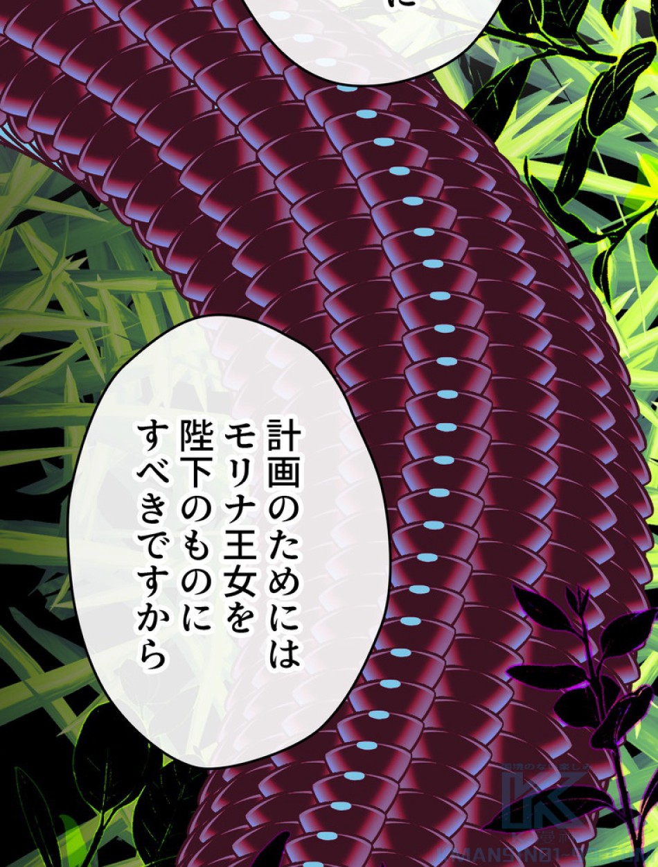 できるメイド様 第72話 - Trang 85
