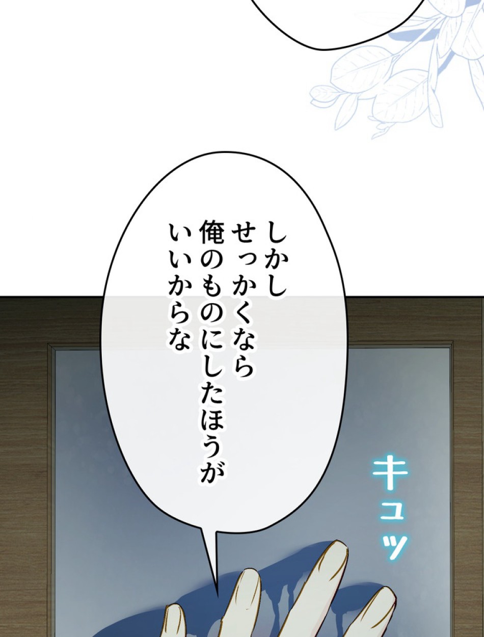 できるメイド様 第72話 - Trang 90