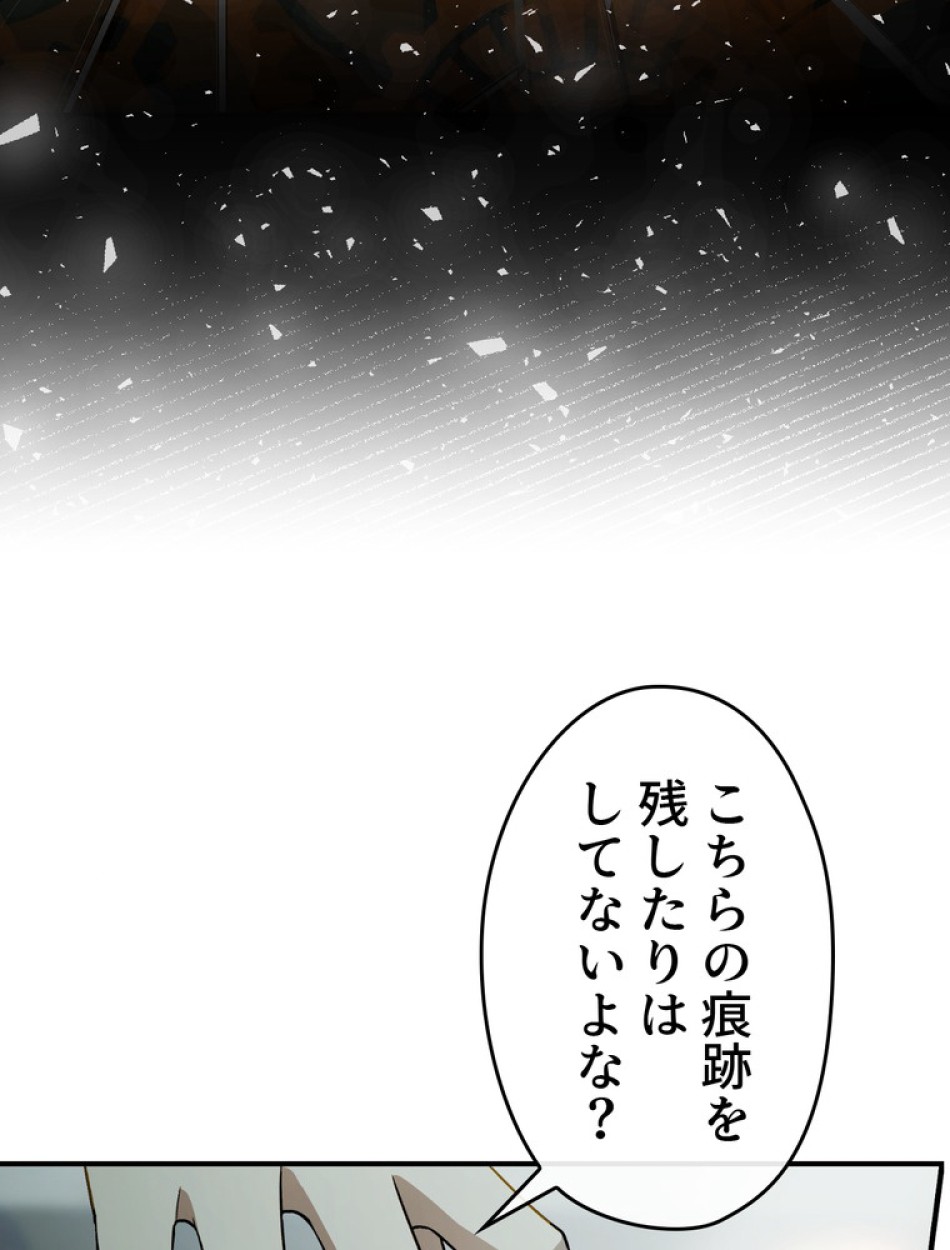 できるメイド様 第72話 - Trang 96