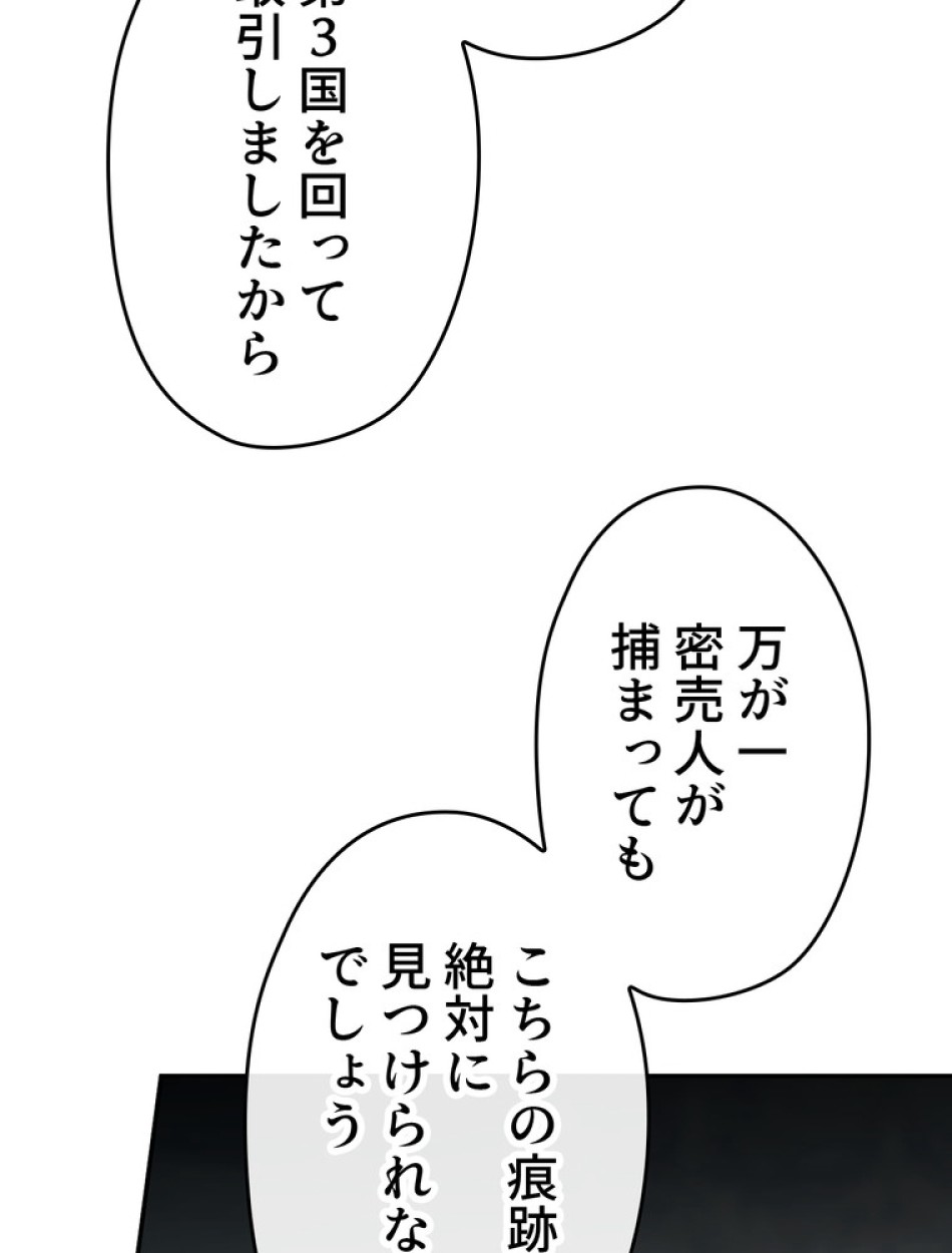 できるメイド様 第72話 - Trang 98