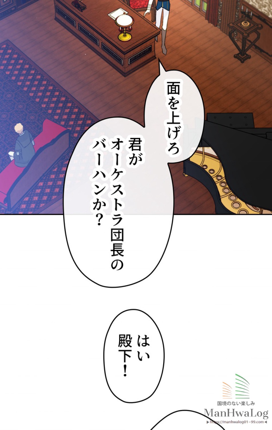 できるメイド様 第8話 - Trang 11