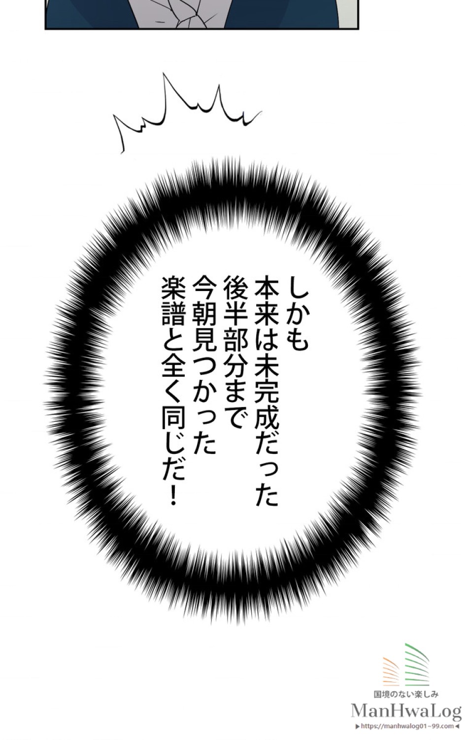できるメイド様 第8話 - Trang 15