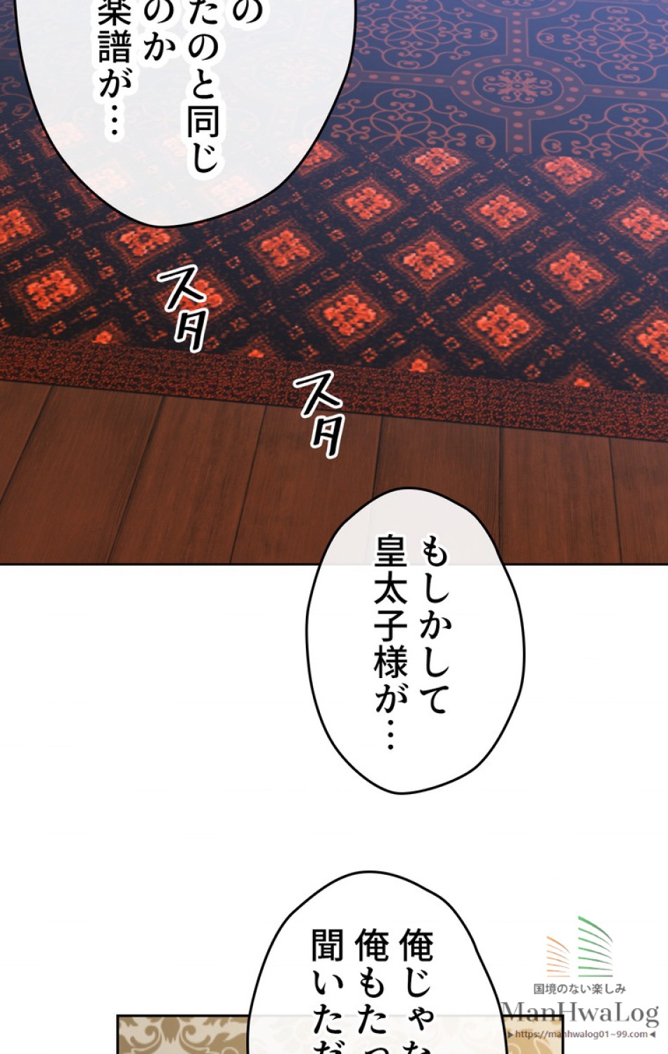 できるメイド様 第8話 - Trang 22