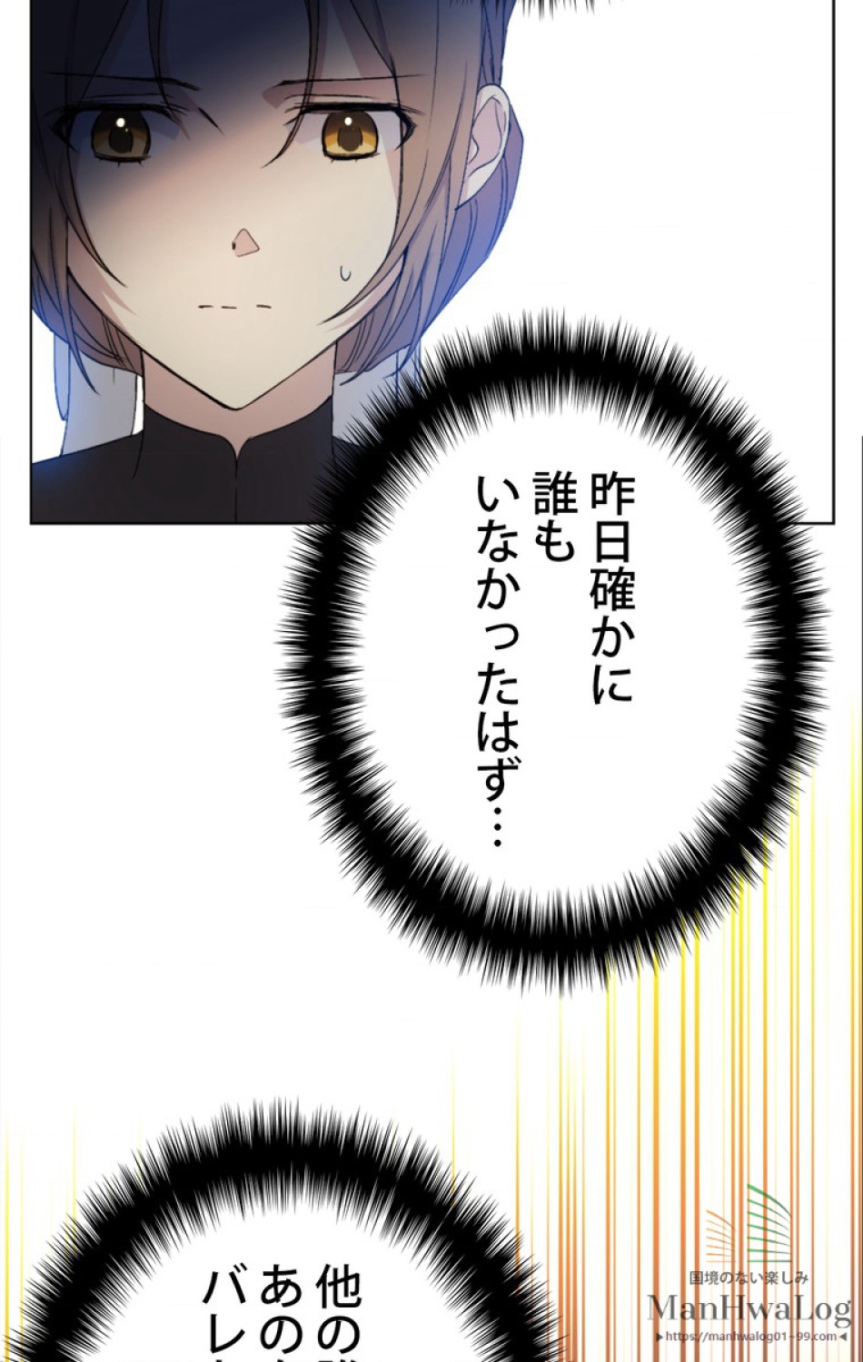 できるメイド様 第8話 - Trang 28