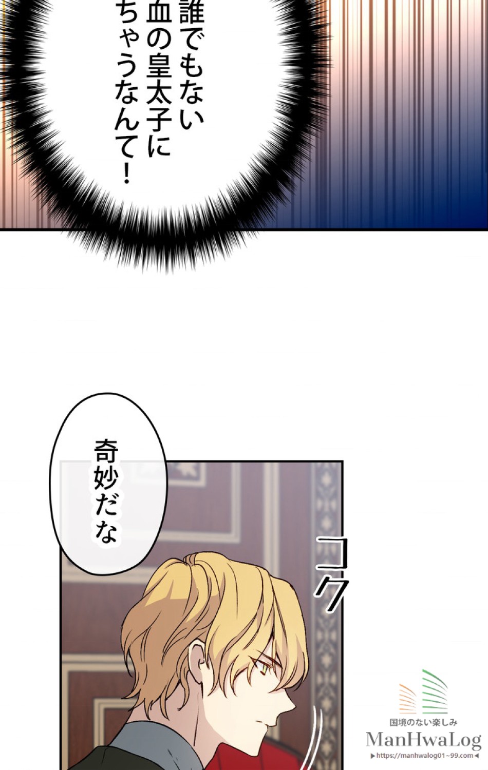 できるメイド様 第8話 - Trang 29