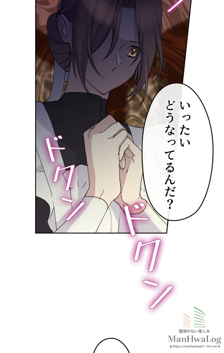 できるメイド様 第8話 - Trang 32