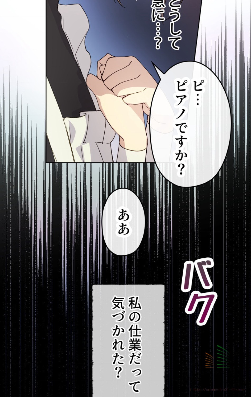 できるメイド様 第8話 - Trang 47