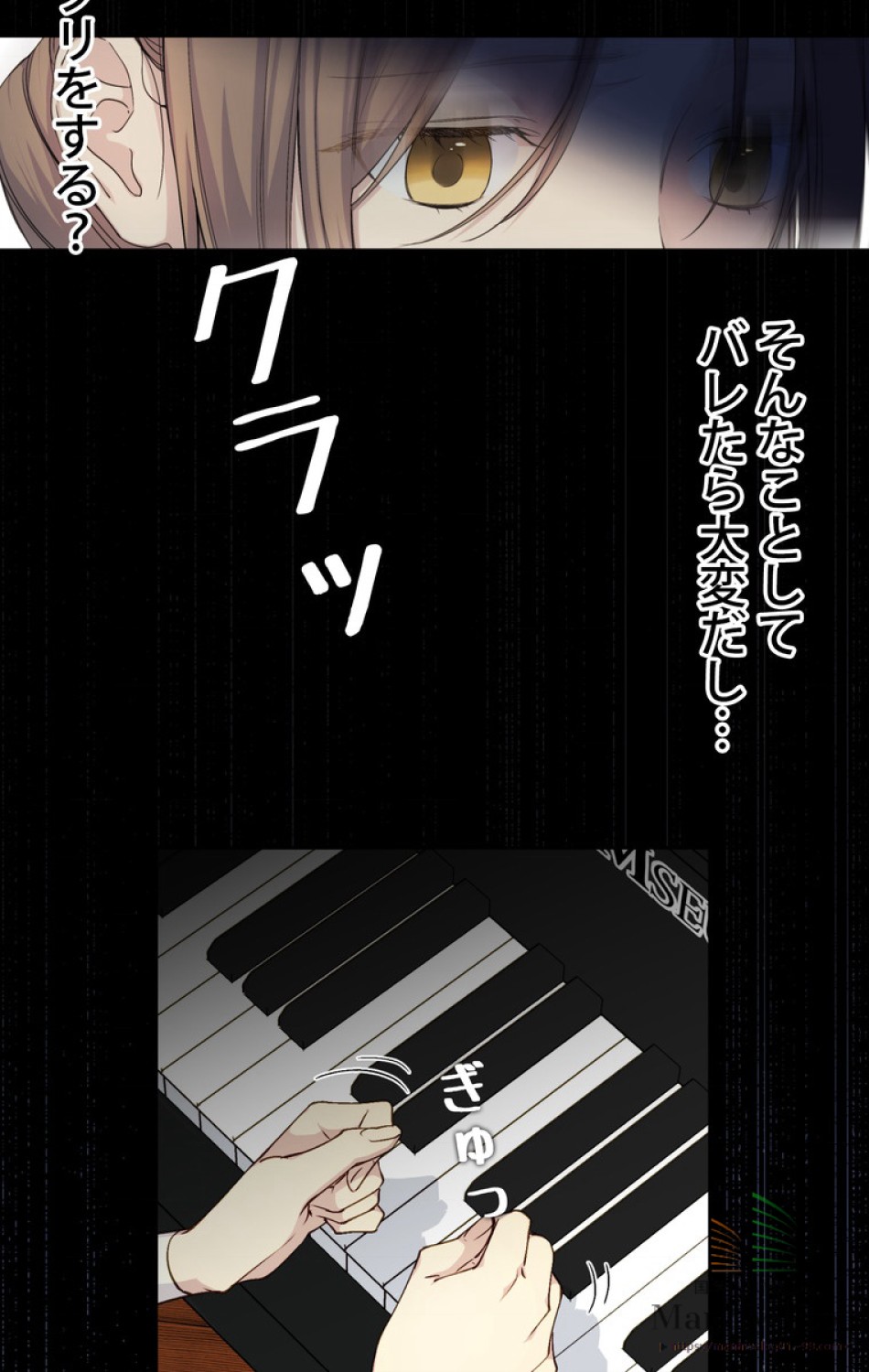 できるメイド様 第8話 - Trang 50
