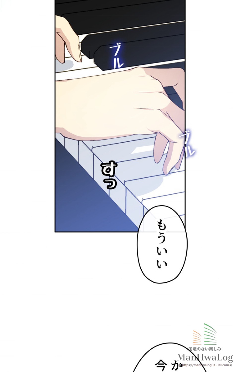 できるメイド様 第8話 - Trang 52