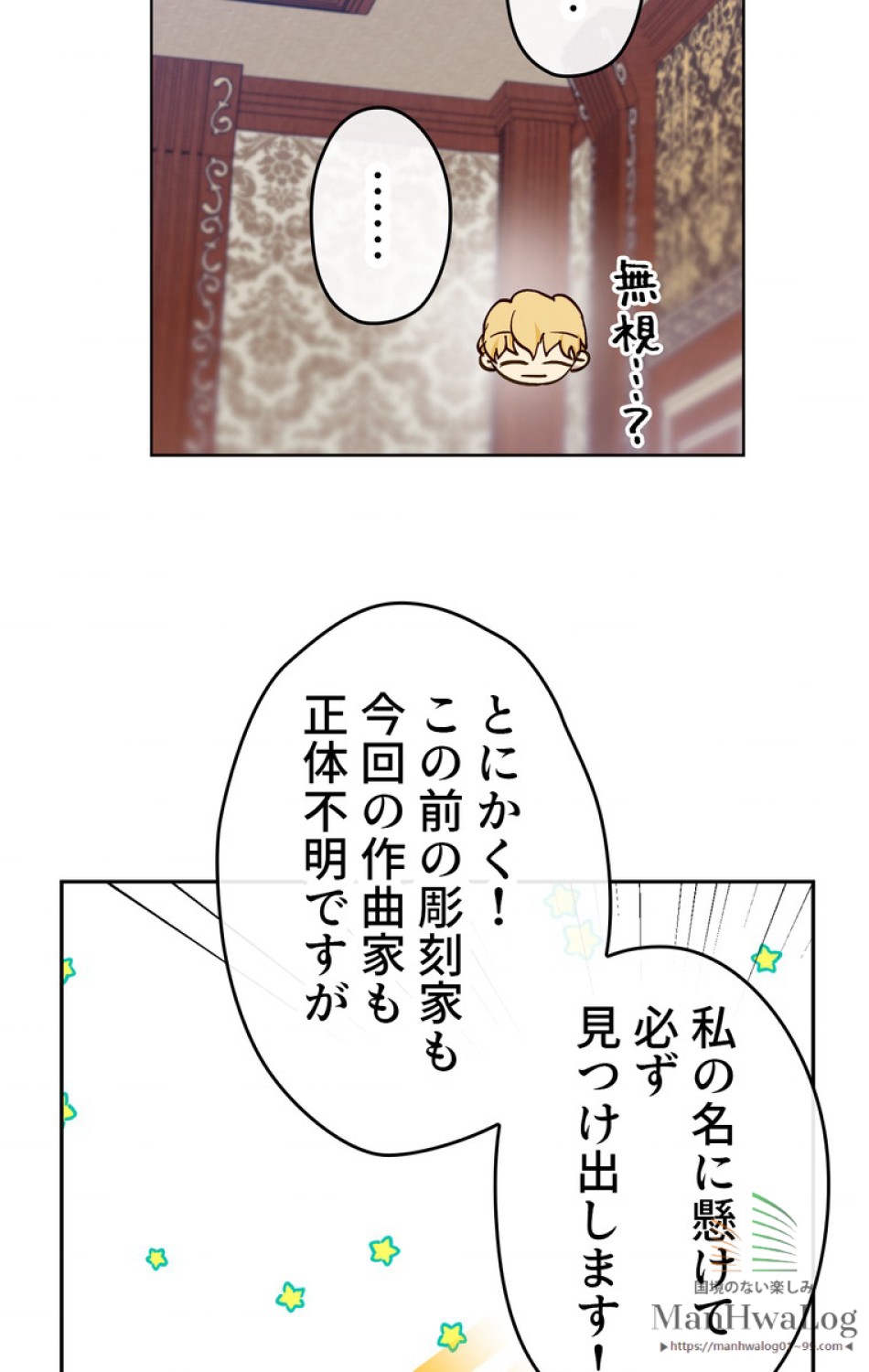 できるメイド様 第8話 - Trang 62