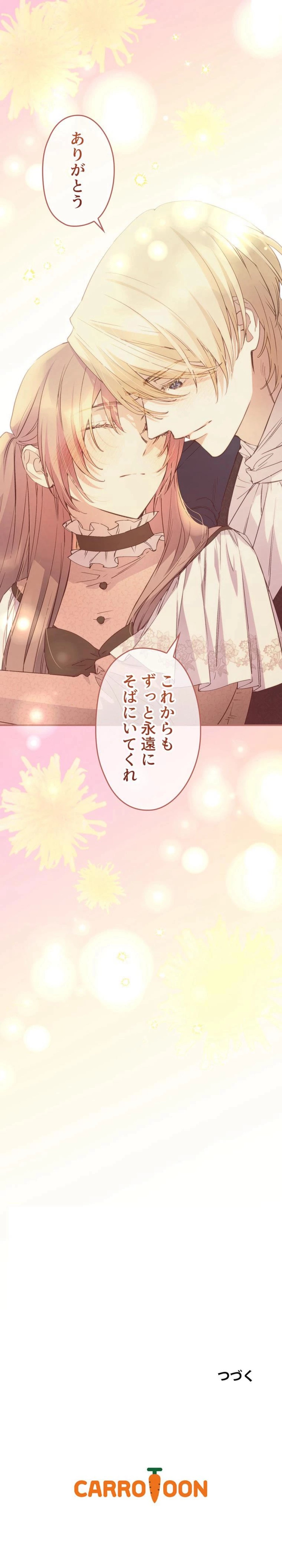 できるメイド様 第84話 - Trang 10