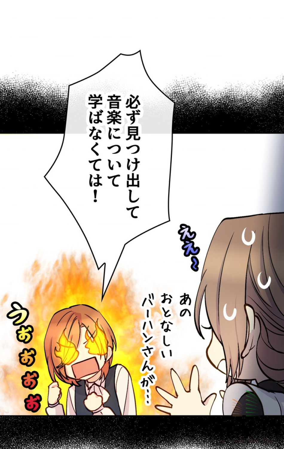 できるメイド様 第9話 - Trang 1
